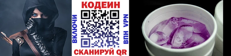 kraken зеркало Искитим Кодеин Purple Drank наркотики