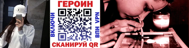 Героин хмурый  Искитим 