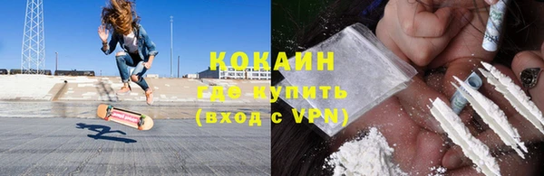 кокаин премиум Абаза
