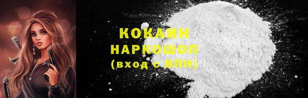 кокаин премиум Абаза