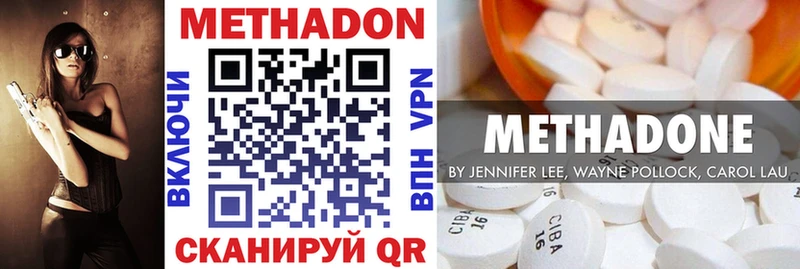 Метадон белоснежный Искитим