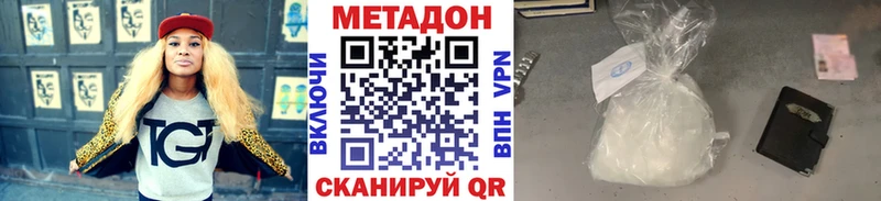 купить   Искитим  Метадон кристалл 